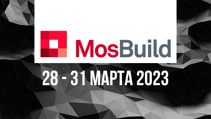 MosBuild 2023