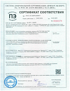 Сертификат соответствия сетки штукатурные